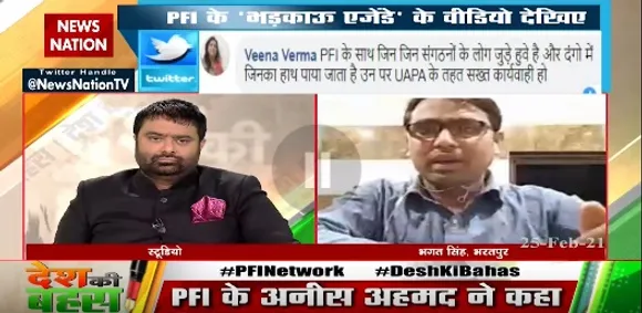 Desh Ki Bahas : देश में PFI जैसे संगठन बैन हो  : भगत सिंह, भरतपुर, दर्शक