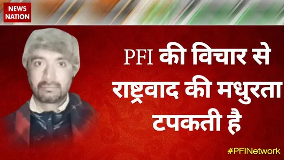 Desh Ki Bahas : PFI की विचार से राष्ट्रवाद की मधुरता टपकती है : माजिद हैदरी, राजनीतिक विश्लेषक
