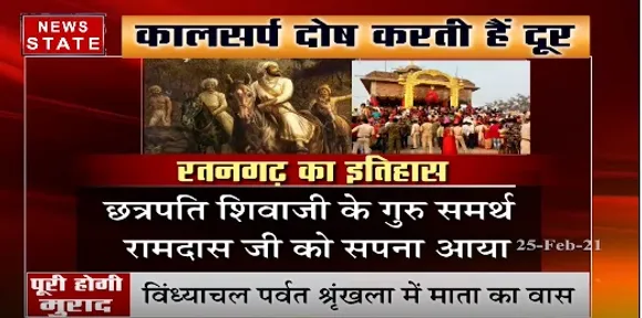 दतिया में धार्मिक आस्था का केंद्र बना मंदिर, लाखों की संख्या में पहुंचते हैं श्रद्धालु