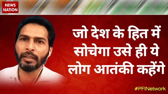 Desh Ki Bahas : जो देश के हित में सोचेगा उसे ही ये लोग आतंकी कहेंगे  : मुजबिर रहमान, राजनीतिक विश्लेषक
