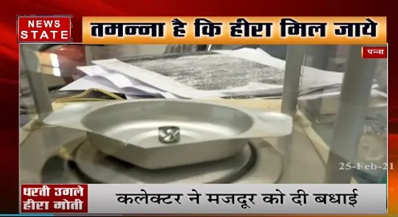Panna News : पन्ना में सात दोस्तों को मिला लाखों का हीरा, कुछ  दिन पहले ही ली थी खदान