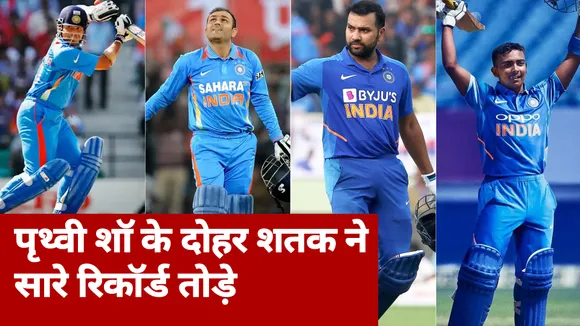 IPL 2021 से पहले Delhi Capitals के खिलाड़ी पृथ्वी शॉ ने लगाया दोहरा शतक