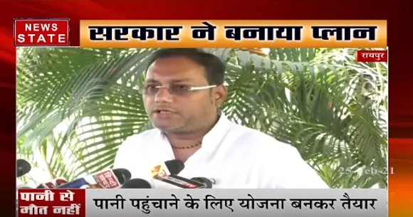 Raipur News : रायपुर के सुपेबेड़ा में पहुंचेगा पानी, पानी पहुंचाने के लिए योजना बनकर तैयार