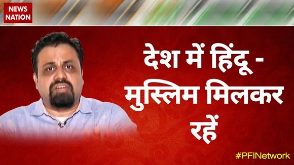 Desh Ki Bahas : देश में हिंदू-मुस्लिम मिलकर रहें : विवेक श्रीवास्तव, लेफ्ट नेता
