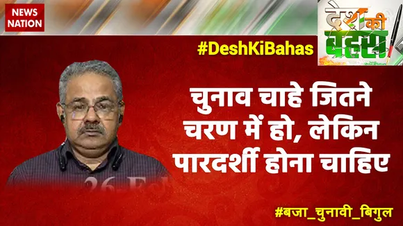 चुनाव चाहे जितने चरण में हो, लेकिन पारदर्शी होना चाहिए : अवनिजेश अवस्थी