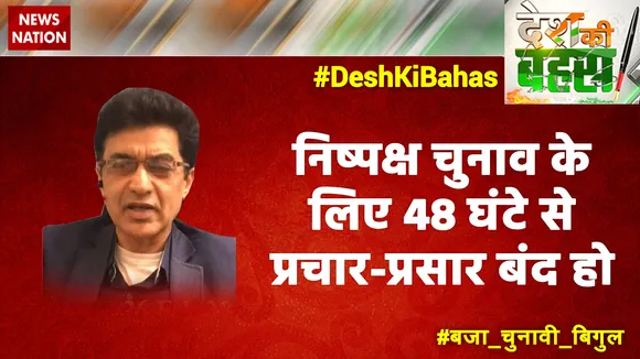 निष्पक्ष चुनाव के लिए 48 घंटे से प्रचार-प्रसार बंद हो :  डॉ. अजॉय कुमार