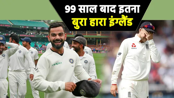 Ind Vs Eng : 99 साल पहले इंग्लैंड दो दिन में टेस्ट मैच हारा था, 2 दिन में कितने टेस्ट खत्म हुए