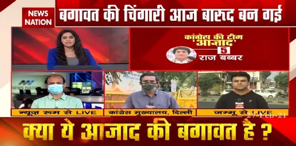 Congress Crisis : क्या ये आजाद की बगावत है ?