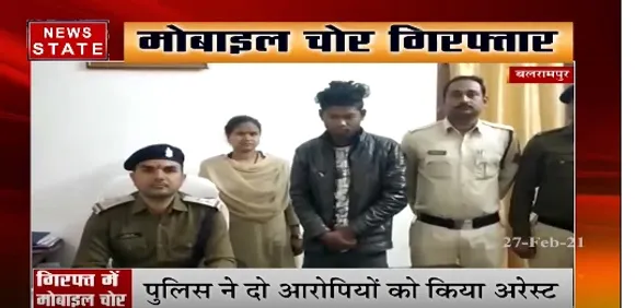 बलरामपुर में गिरफ्त में मोबाइल चोर, डेढ़ लाख रुपये के मोबाइल किए थे चोरी | News State MP CG