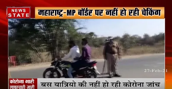 Corona Cases : बस यात्रियों की नहीं हो रही कोरोना जांच | Latest News | News Nation Hindi