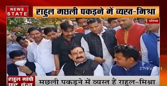 दतिया में एमपी के गृह मंत्री नरोत्त्म मिश्रा ने संत रविदास को अर्पित की श्रद्धांजलि | News State