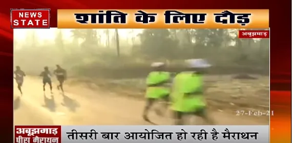 नक्सल प्रभावित इलाका अबूझमाड़ में पीस मैराथान का किया आयोजन