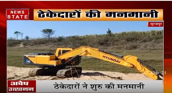 सूरजपुर में खनन माफियों का बोलबाला, बिना निविदा वाले घाटों पर खनन | Latest News | News State MP CG