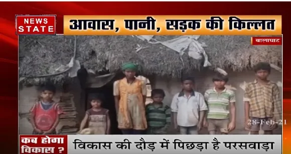 Balaghat News : शिकायत पर शिकायत पर कार्रवाई कब ? | Latest News | News State MP CG