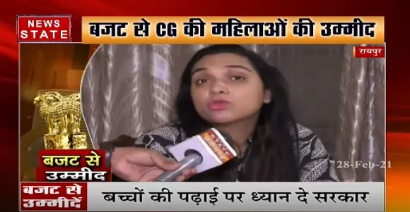 CG Budget 2021 : बजट से सीजी की महिलाओं की उम्मीद