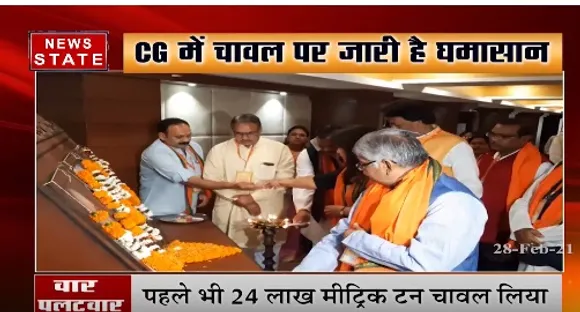 CM के बयान पर कौशिक का पलटवार, पहले भी 24 लाख मीट्रिक टन चावल लिया