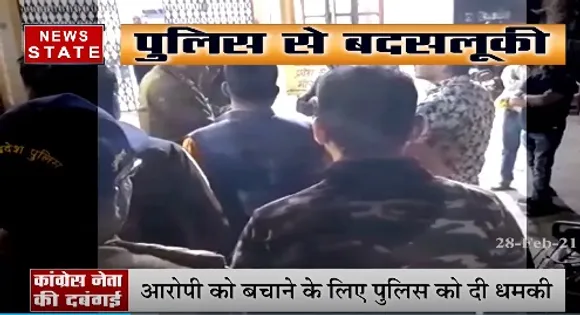 जबलपुर में कांग्रेस नेत्री की बदसलूकी, आरोपी को बचाने के लिए पुलिसि को दी धमकी