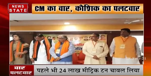 CM के बयान पर कौशिक का पलटवार, पहले भी 24 लाख मीट्रिक टन चावल लिया