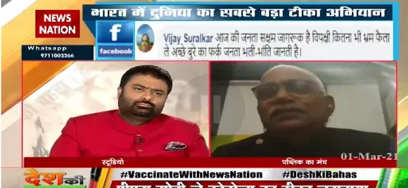 Desh Ki Bahas : मेडिकल साइंस में इतनी राजनीति क्यों? : अजित कुमार गुप्ता, गाजियाबाद, दर्शक