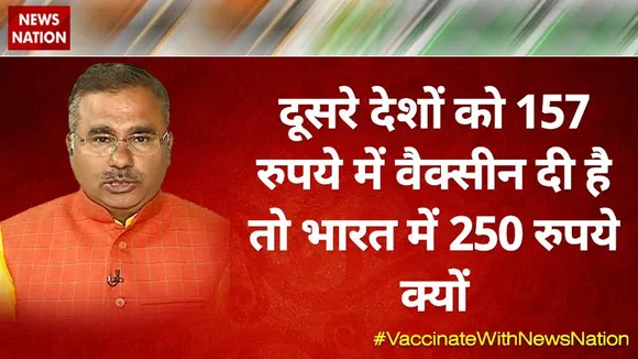 Desh Ki Bahas : दूसरे देशों को 157 रुपये में वैक्सीन दी है तो भारत में 250 रुपये क्यों  : आलोक शर्मा, राष्ट्रीय प्रवक्ता, कांग्रेस