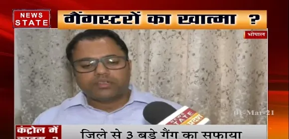 Bhopal News : भोपाल में गैंगस्टरों का खात्मा ? | Latest News | News State MP CG