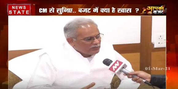 News State की CM भूपेश बघेल से खास बातचीत | Exclusive interview | Raipur News | News State MP CG