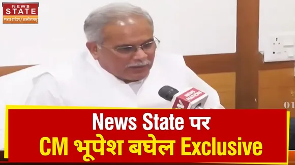 News State की CM भूपेश बघेल से खास बातचीत | Exclusive interview | Raipur News