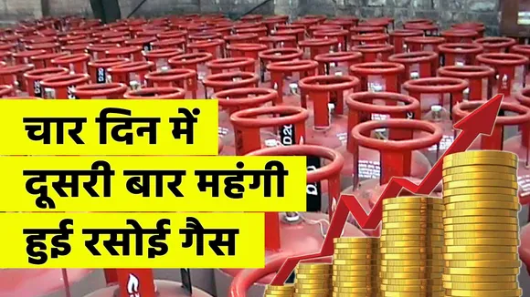 आम आदमी को बड़ा झटका, 25 रुपये महंगा हो गया एलपीजी सिलेंडर