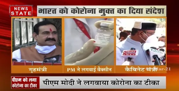 पीएम मोदी ने उन लोगों का भ्रम तोड़ दिया जो वैक्सीन को लेकर भ्रम फैला रहे है- नरोत्तम मिश्रा