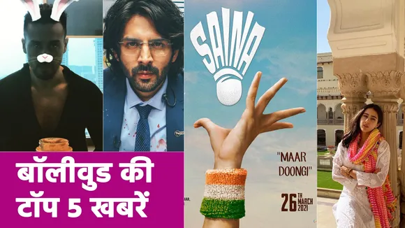 सुनील शेट्टी के बेटे अहान कर रहे हैं डेब्यू, देखें Bollywood Top 5