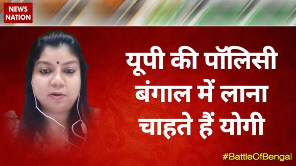 Desh Ki Bahas : यूपी की पॉलिसी बंगाल में लाना चाहते हैं योगी : जुई विश्वास, टीएमसी नेता