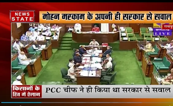 CG News : मोहन मरकाम के अपनी ही सरकार से सवाल Latest News | News State MP CG