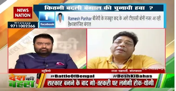बंगाल का कांग्रेस अध्यक्ष अधीर चौधरी जब भाषण दे रहे थे उनका भाषण बीच में रोक दिया था- राजा चक्रवती, दर्शक
