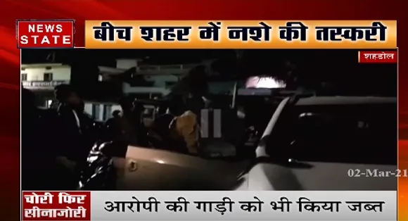 Shahdol News : शहडोल में नशे की तस्करी, पुलिसकर्मियों के साथ भिड़ा शराबी | News State MP CG