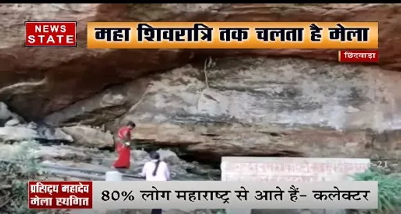 कोरोना के चलते है प्रसिद्ध महादेव मेला स्थगित, चौड़ागढ़ मंदिर में आयोजित होता है मेला | News State