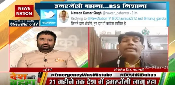 Desh Ki Bahas : इमरजेंसी के दौरान सभी संस्थानों को कुचल दिया गया है : अखिलेश सिंह, वाराणसी, दर्शक