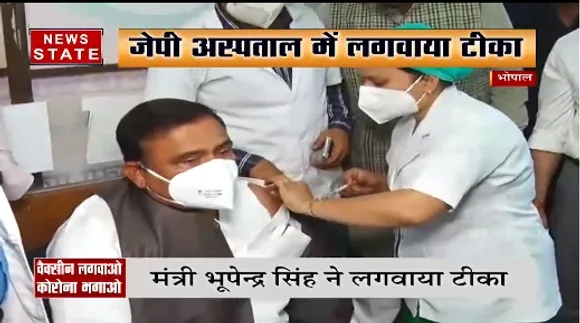 Corona Vaccination  : एमपी के नगरीय विकास मंत्री  भूपेंद्र सिंह ने लगवाया टीका | News State MP CG