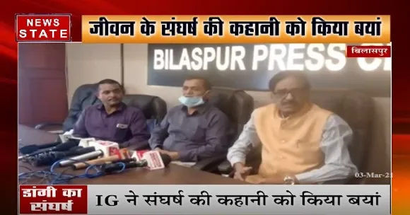 बिलासपुर में हमर पहुना कार्यक्रम में शमिल हुए आईजी, जीवन के संघर्ष की कहानी को किया बयां