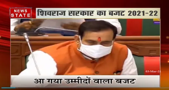 MP Budget 2021 : शिवराज सरकार ने पेश किया 2021-22 का बजट