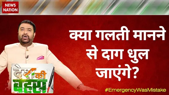 Desh Ki Bahas : क्या गलती मानने से दाग धुल जाएंगे? | Big Debate