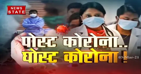 Coronavirus : वायरस ने बढ़ाई मरीज और डॉक्टर के बीच दूरी | Special Show | News State UP UK
