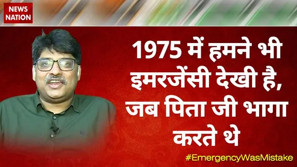 Desh Ki Bahas : 1975 में हमने भी इमरजेंसी देखी है, जब पिता जी भागा करते थे : प्रो. संगीत रागी, राजनीतिक विश्लेषक
