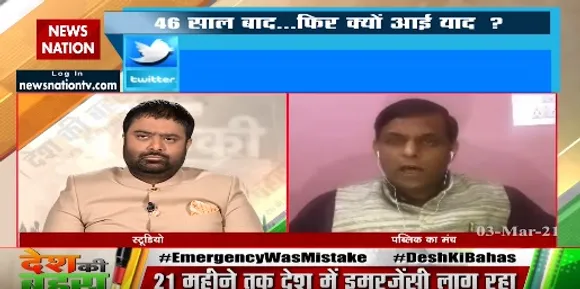 Desh Ki Bahas : गांधी परिवार को इमरजेंसी के लिए माफी मांगनी चाहिए : सत्येंद्र जैन, भोपाल, दर्शक