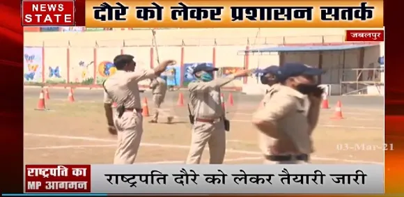 जबलपुर में राष्ट्रपति के दौरे को लेकर तैयारी जारी, प्रशासन हुआ सतर्क