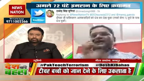 Desh Ki Bahas : हमारे देश के मदरसों में आएं जहां बच्चे कंप्यूटर सीख रहे हैं  --- गौरव सक्सेना, कानपुर, दर्शक