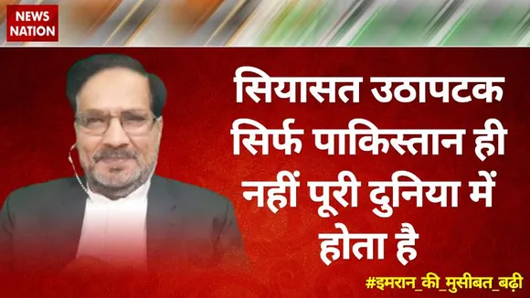 Desh Ki Bahas : सियासत उठापटक सिर्फ पाकिस्तान ही नहीं पूरी दुनिया में होता है --- चौधरी इफ्तिखार गुज्जर, प्रवक्ता, PTI