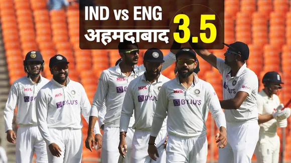 Ind vs Eng : क्या तीन दिन में खत्म हो जाएगा चौथा टेस्ट?