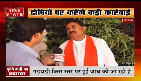 कृषि विभाग परीक्षा में गड़बड़ी को लेकर कमल पटेल का बयान, मामले की जांच के आदेश दे दिए गए है ।
