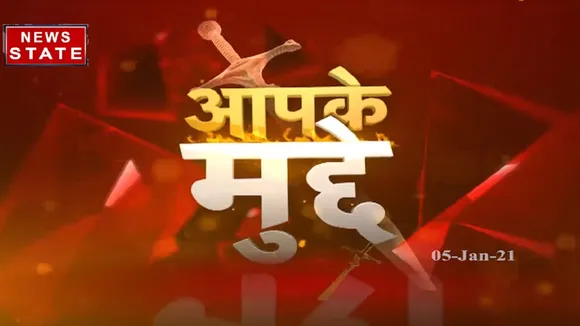 Aapke Mudde: छत्तीसगढ़ विधानसभा में धान खरीदी के मुद्दे पर हंगामा