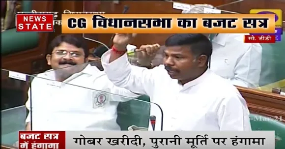 CG Vidhan Sabha : CG विधानसभा में कई मुद्दों पर हुआ हंगामा | Latest News | News State MP CG